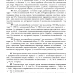 Иллюстрация №7: Физика 10 вариант (Решение задач - Физика).